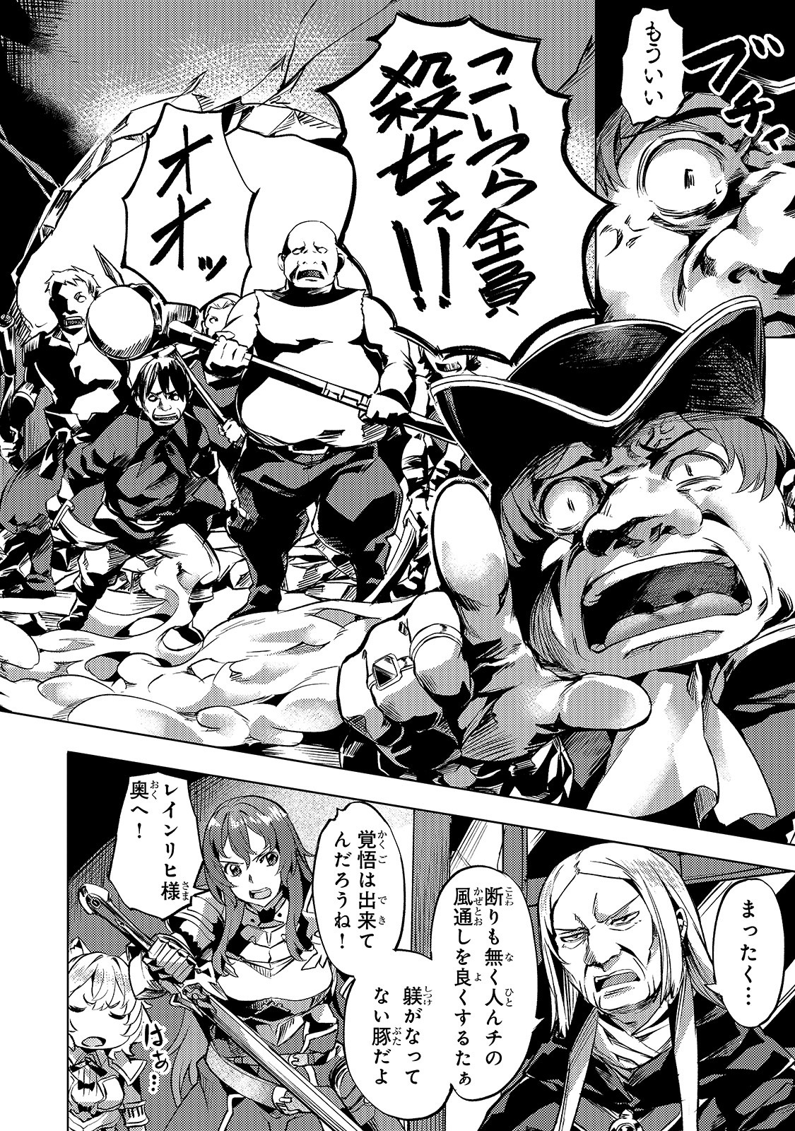 Isekai de Slow Life o (Ganbou) Chap 12 - Next Chap 13