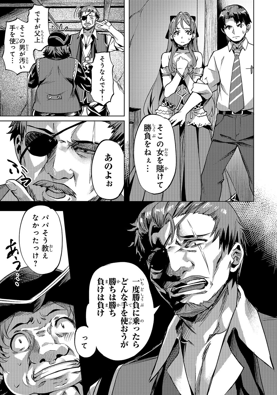 Isekai de Slow Life o (Ganbou) Chap 12 - Next Chap 13