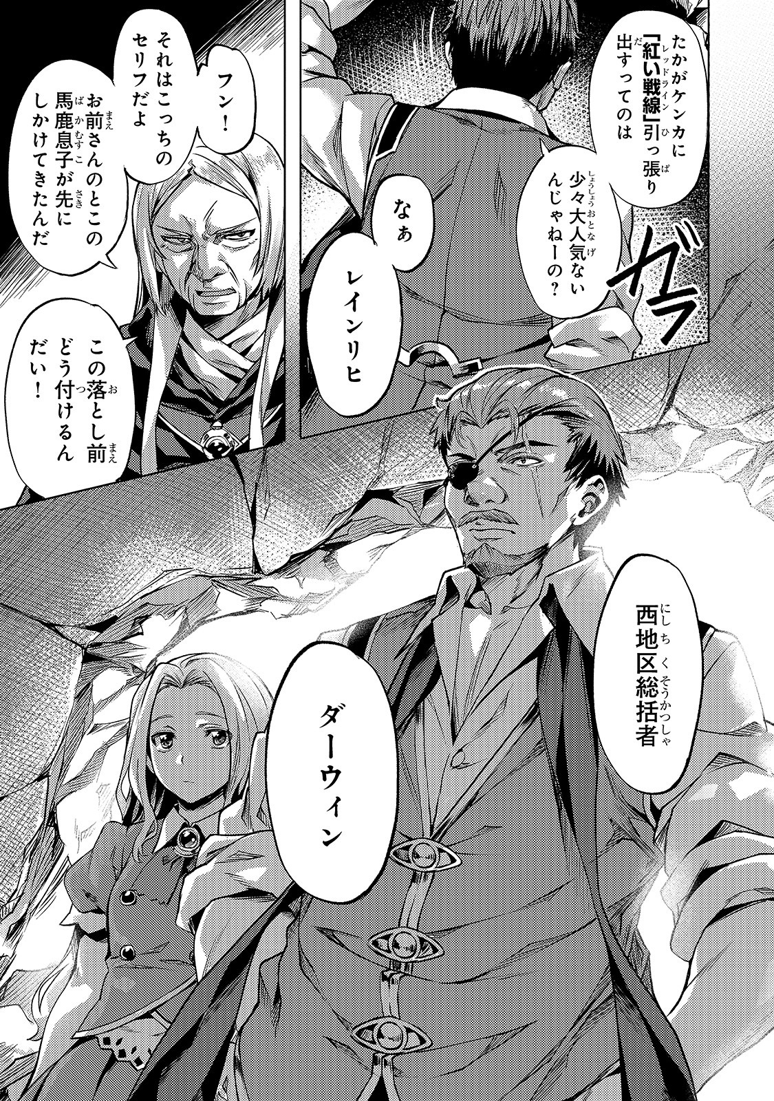 Isekai de Slow Life o (Ganbou) Chap 12 - Next Chap 13