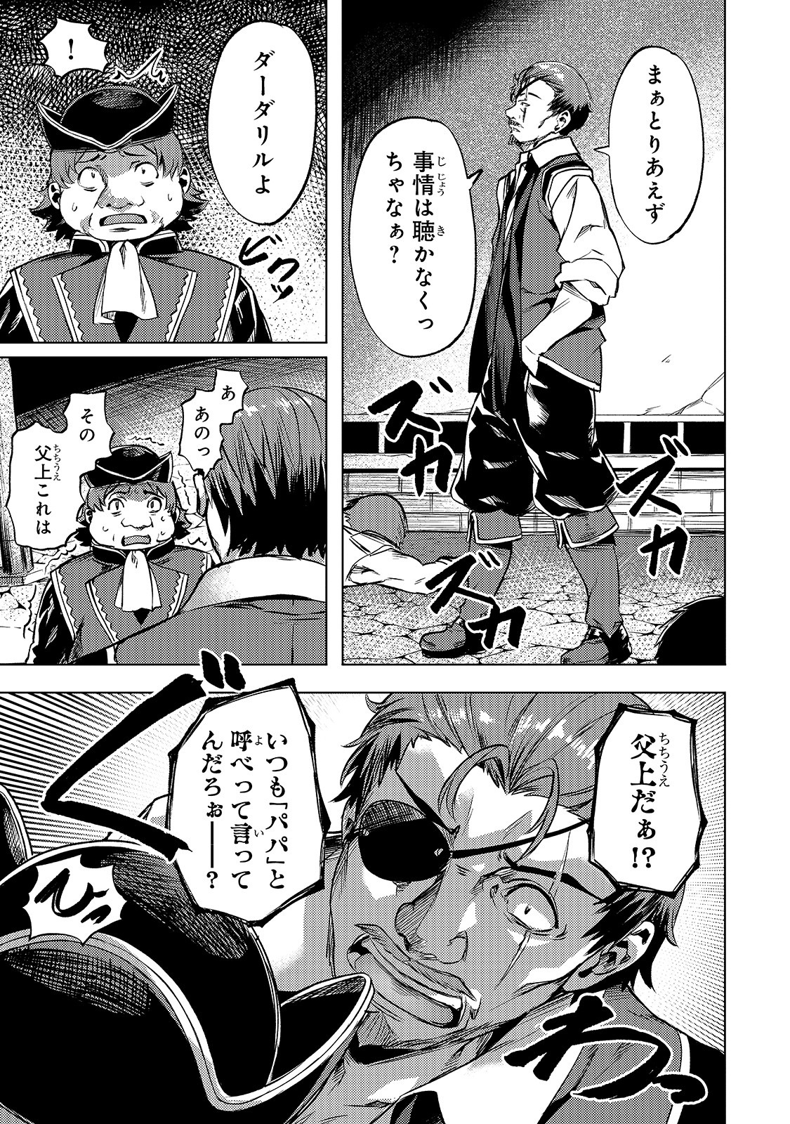 Isekai de Slow Life o (Ganbou) Chap 12 - Next Chap 13