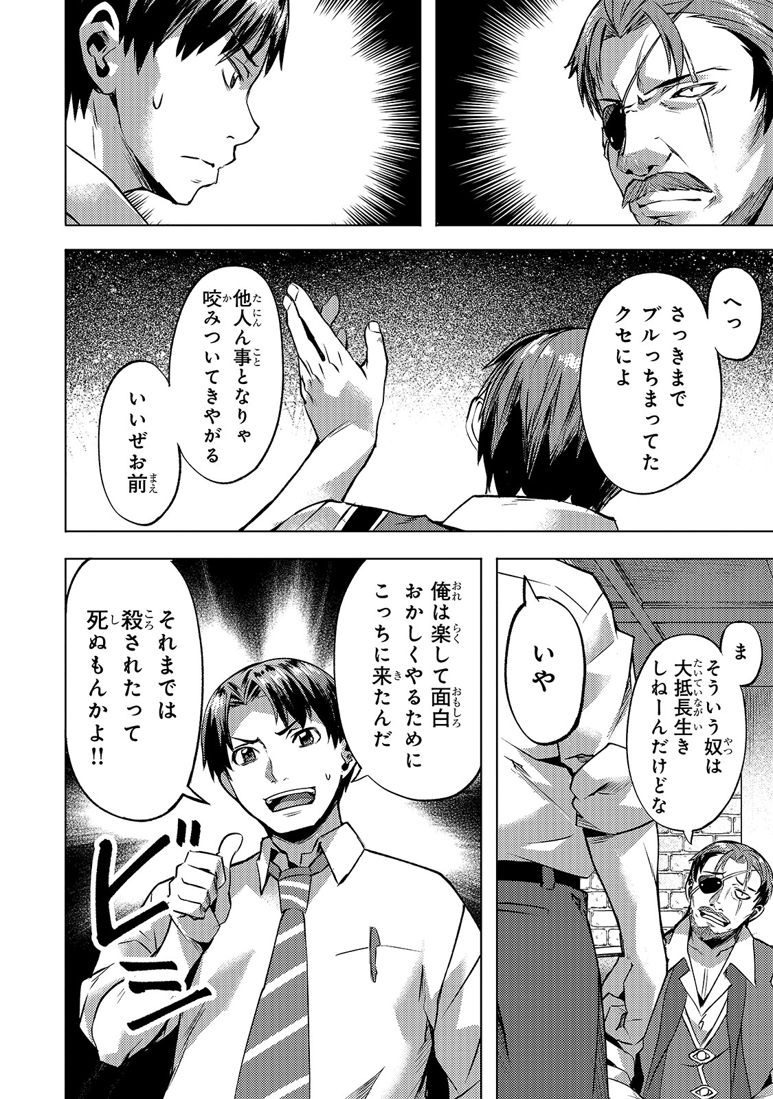 Isekai de Slow Life o (Ganbou) Chap 13 - Next Chap 14