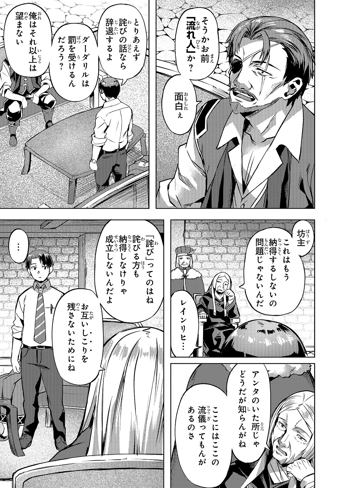 Isekai de Slow Life o (Ganbou) Chap 13 - Next Chap 14