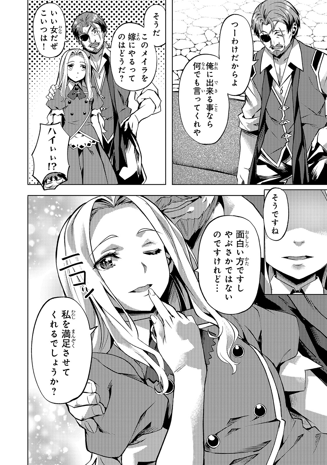 Isekai de Slow Life o (Ganbou) Chap 13 - Next Chap 14