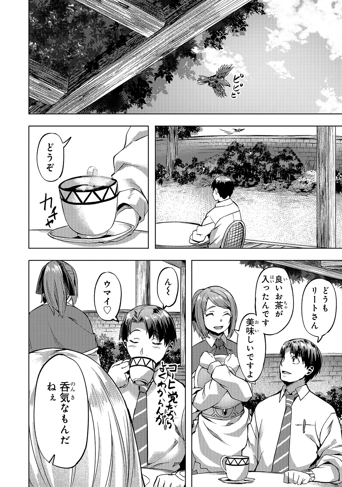 Isekai de Slow Life o (Ganbou) Chap 13 - Next Chap 14