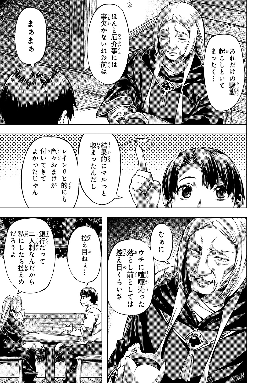 Isekai de Slow Life o (Ganbou) Chap 13 - Next Chap 14