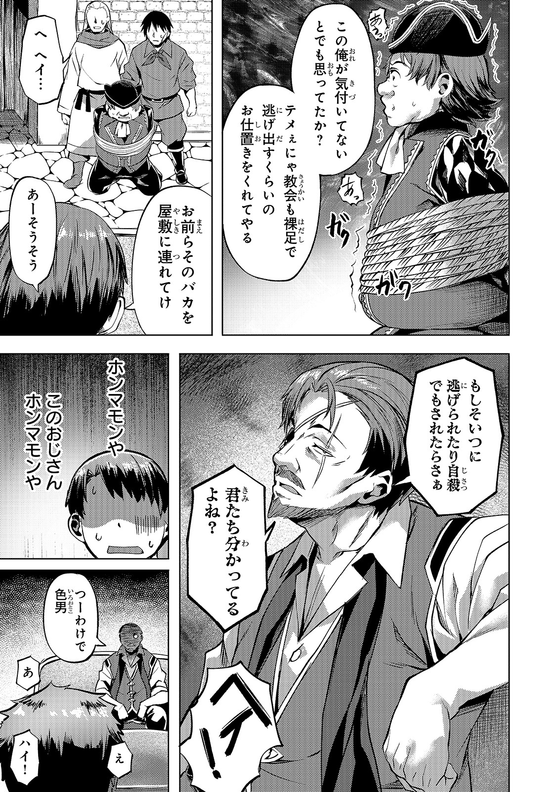 Isekai de Slow Life o (Ganbou) Chap 13 - Next Chap 14