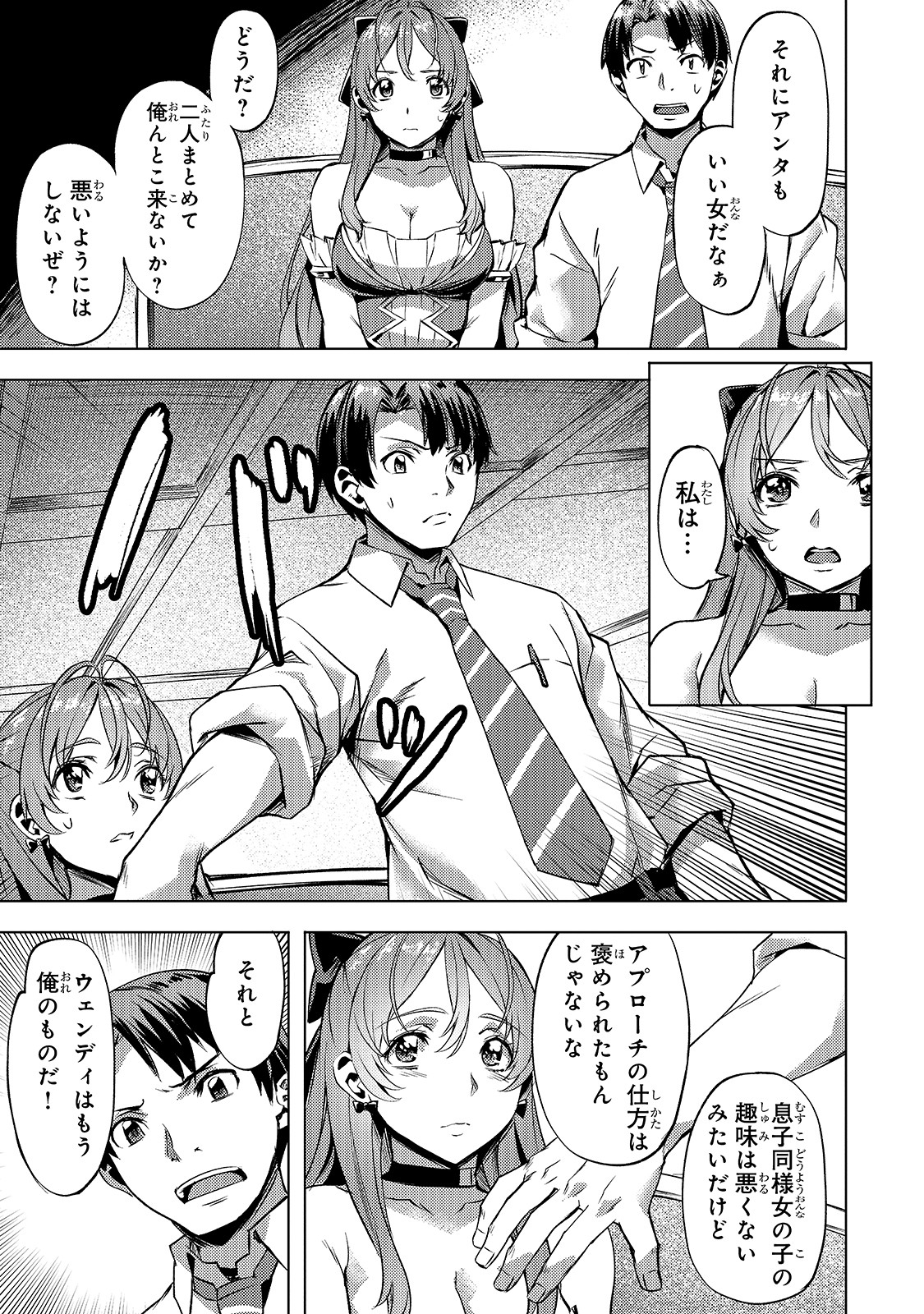 Isekai de Slow Life o (Ganbou) Chap 13 - Next Chap 14