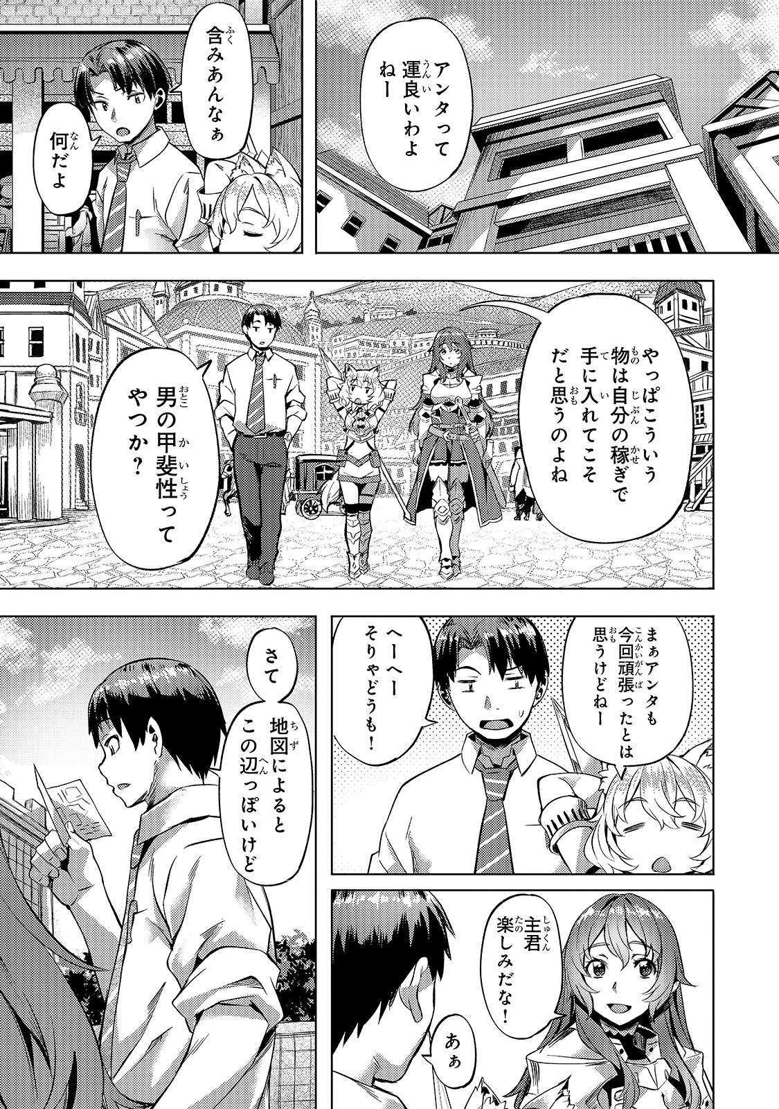 Isekai de Slow Life o (Ganbou) Chap 13 - Next Chap 14