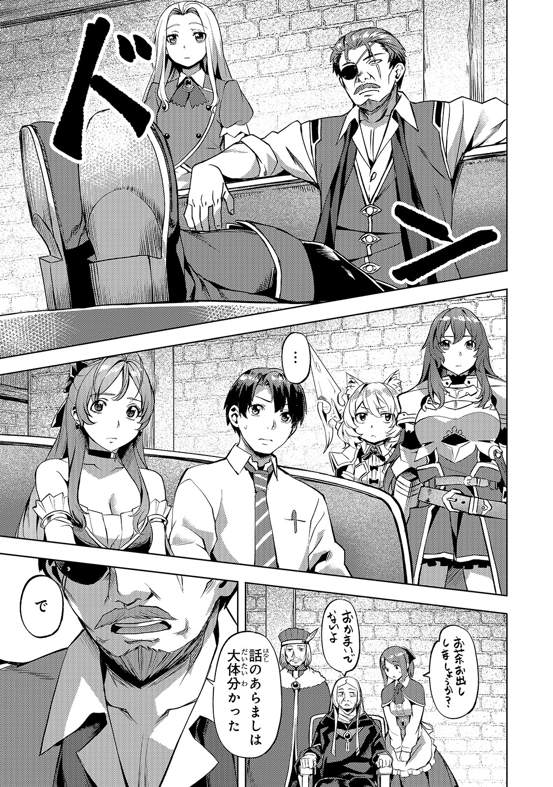 Isekai de Slow Life o (Ganbou) Chap 13 - Next Chap 14