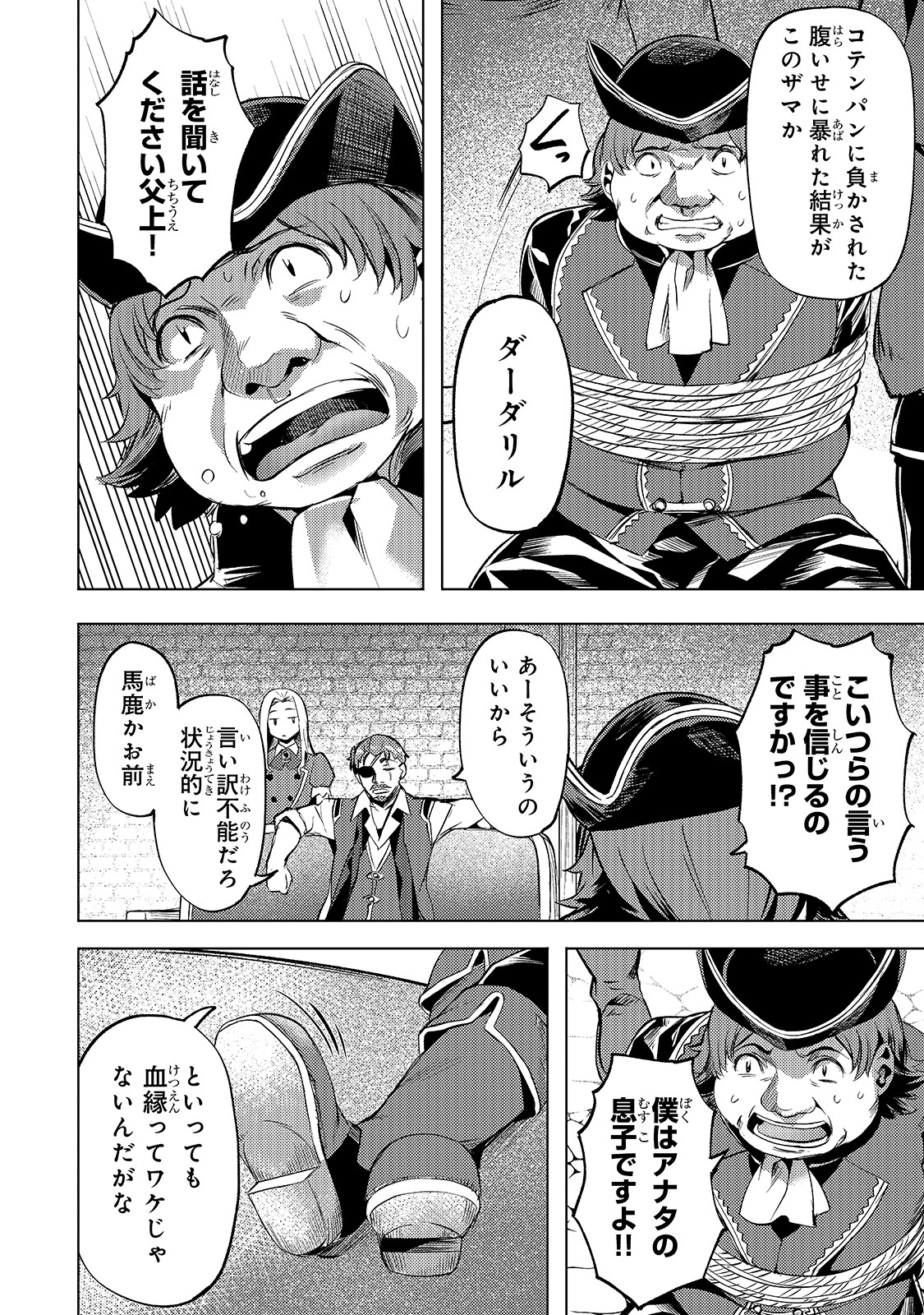Isekai de Slow Life o (Ganbou) Chap 13 - Next Chap 14