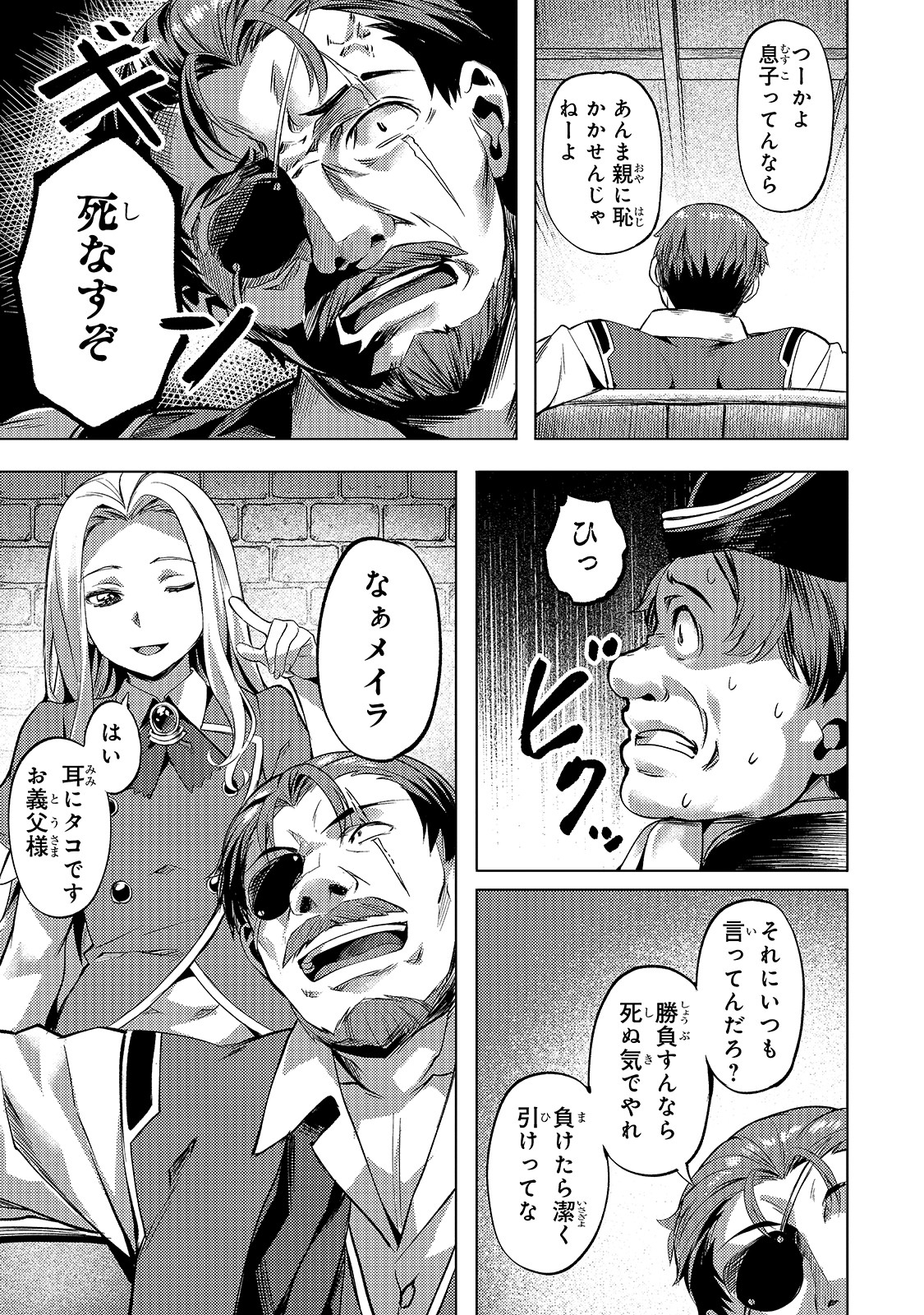 Isekai de Slow Life o (Ganbou) Chap 13 - Next Chap 14