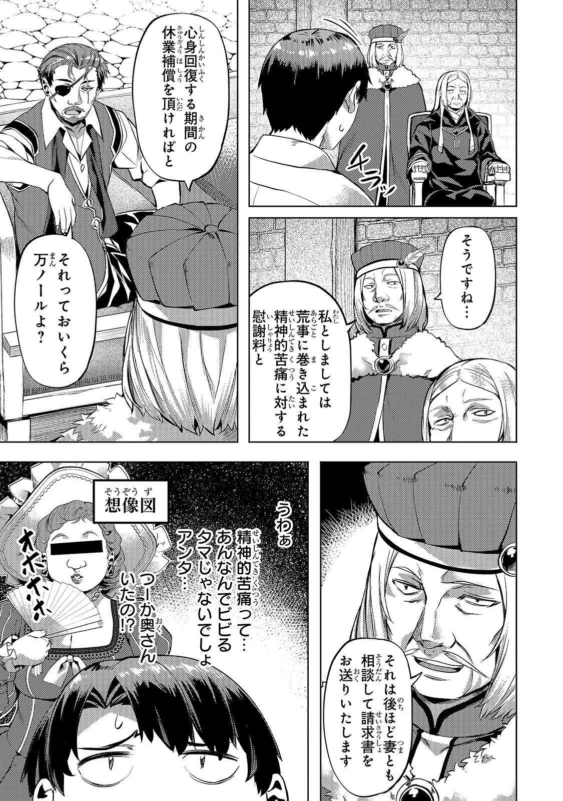 Isekai de Slow Life o (Ganbou) Chap 13 - Next Chap 14