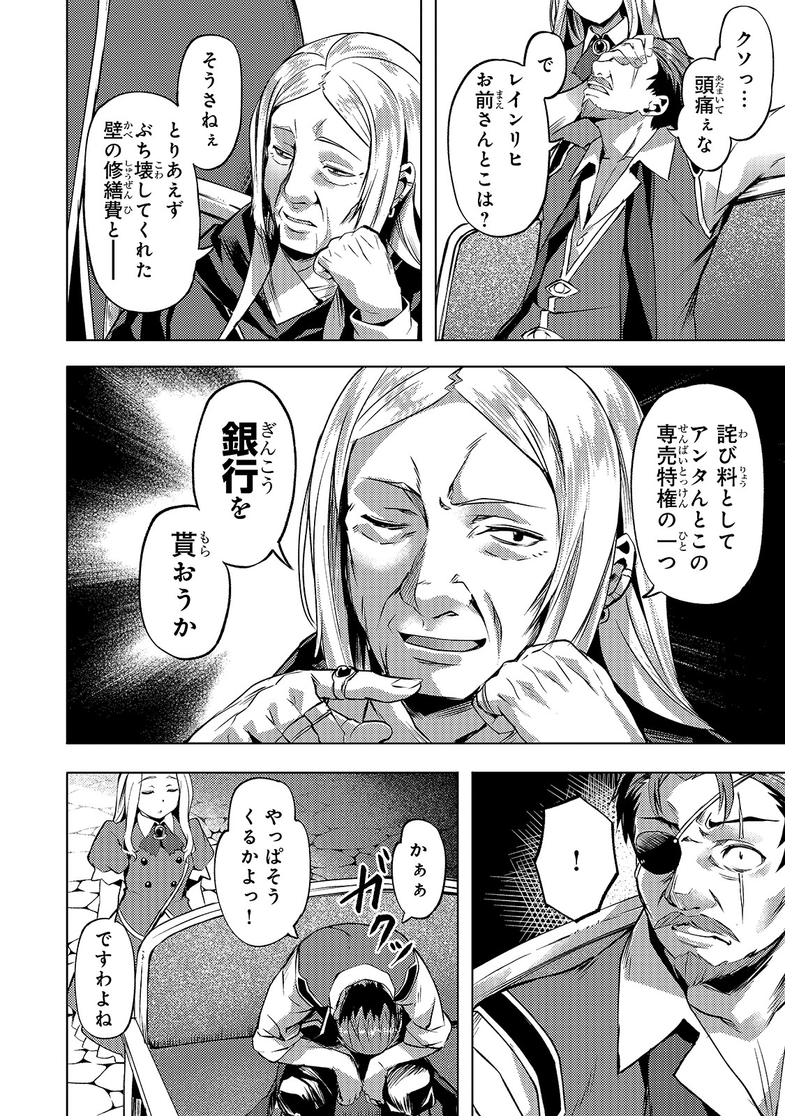 Isekai de Slow Life o (Ganbou) Chap 13 - Next Chap 14