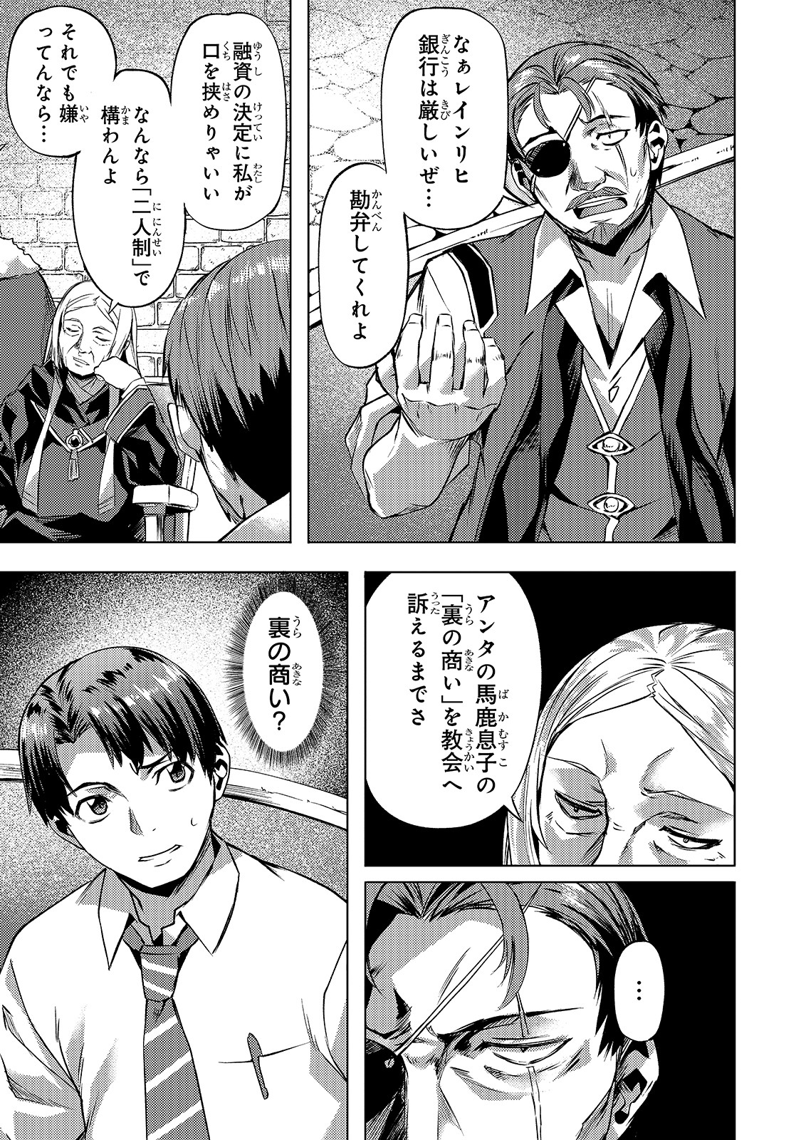 Isekai de Slow Life o (Ganbou) Chap 13 - Next Chap 14