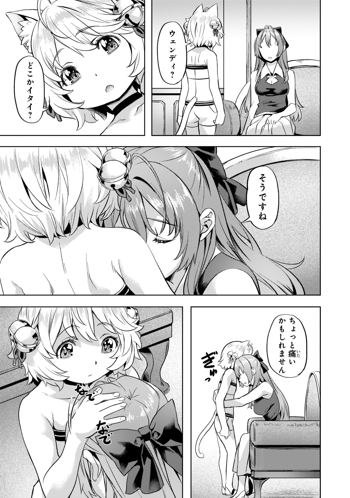 Isekai de Slow Life o (Ganbou) Chap 28 - Next Chap 29