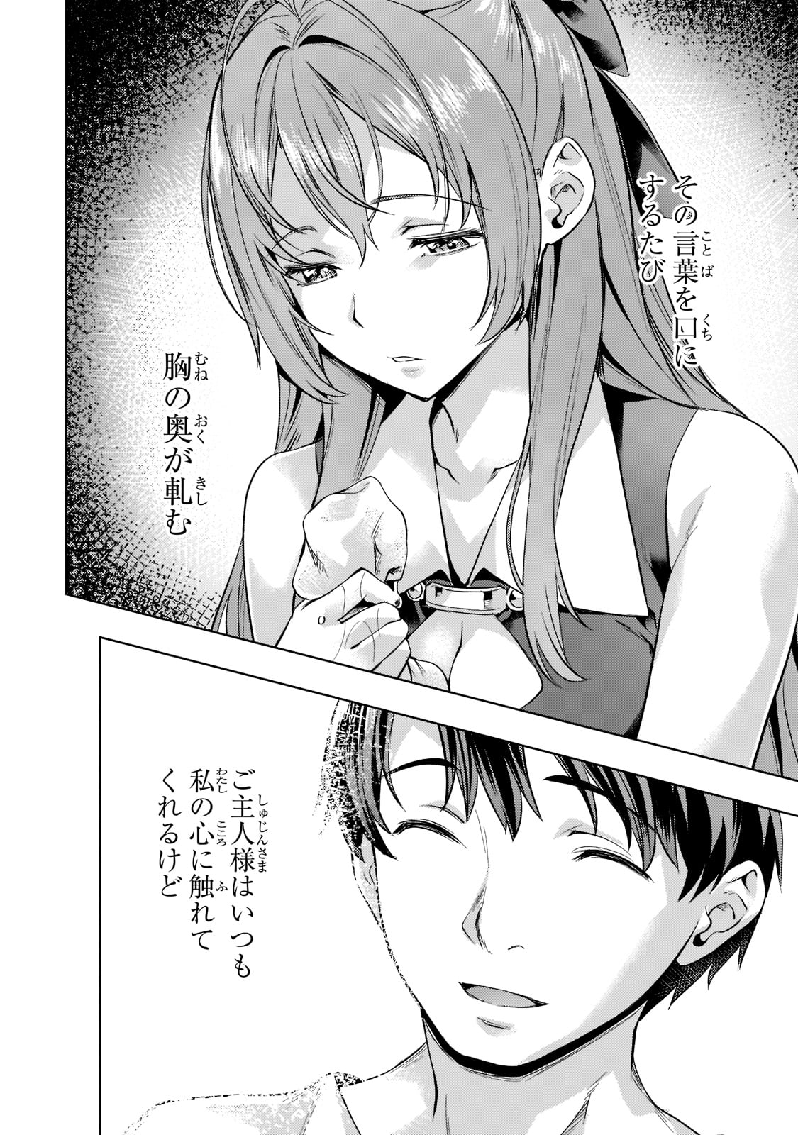 Isekai de Slow Life o (Ganbou) Chap 28 - Next Chap 29