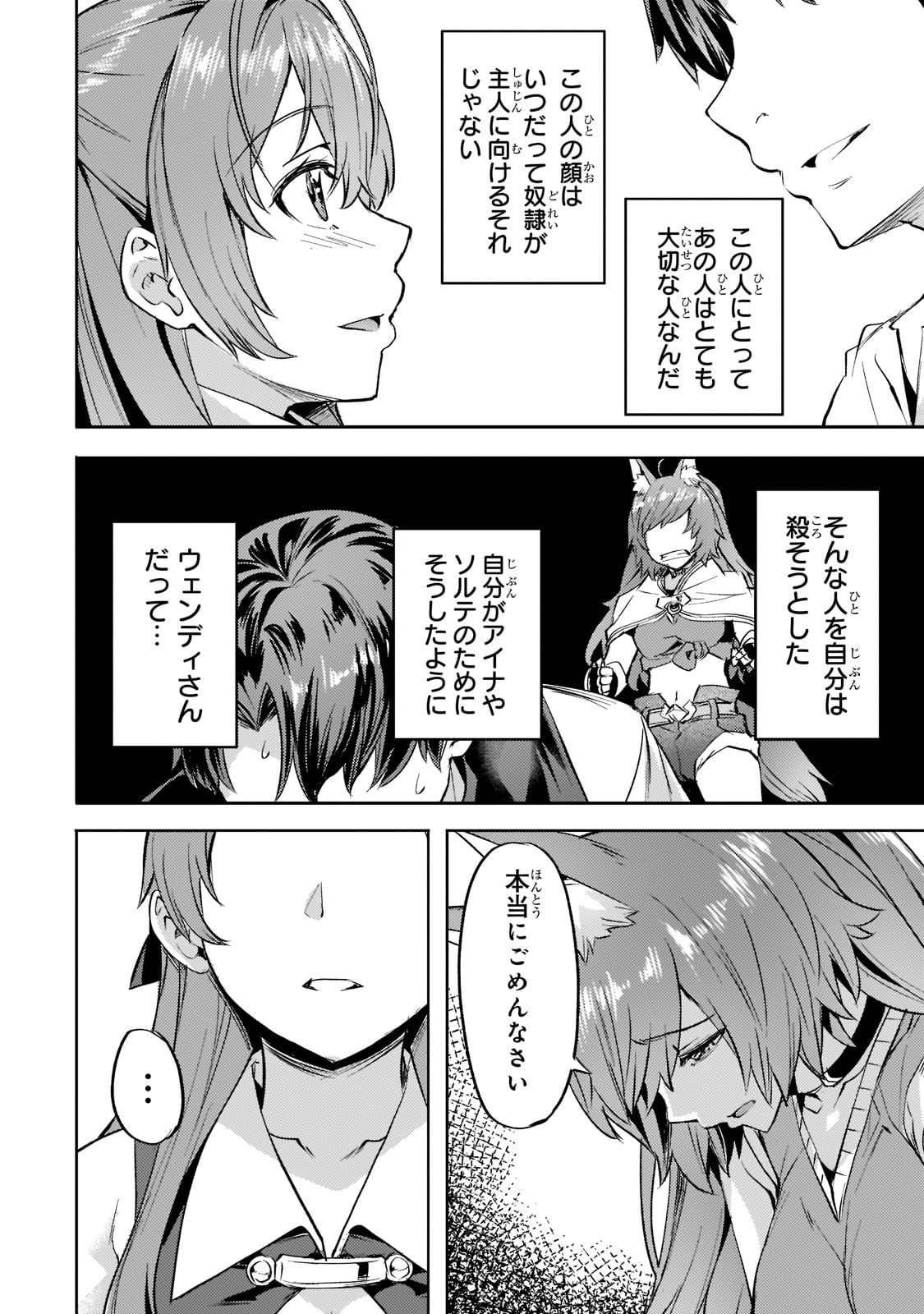 Isekai de Slow Life o (Ganbou) Chap 28 - Next Chap 29