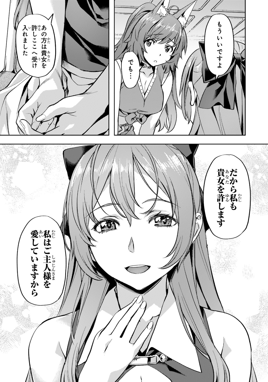 Isekai de Slow Life o (Ganbou) Chap 28 - Next Chap 29