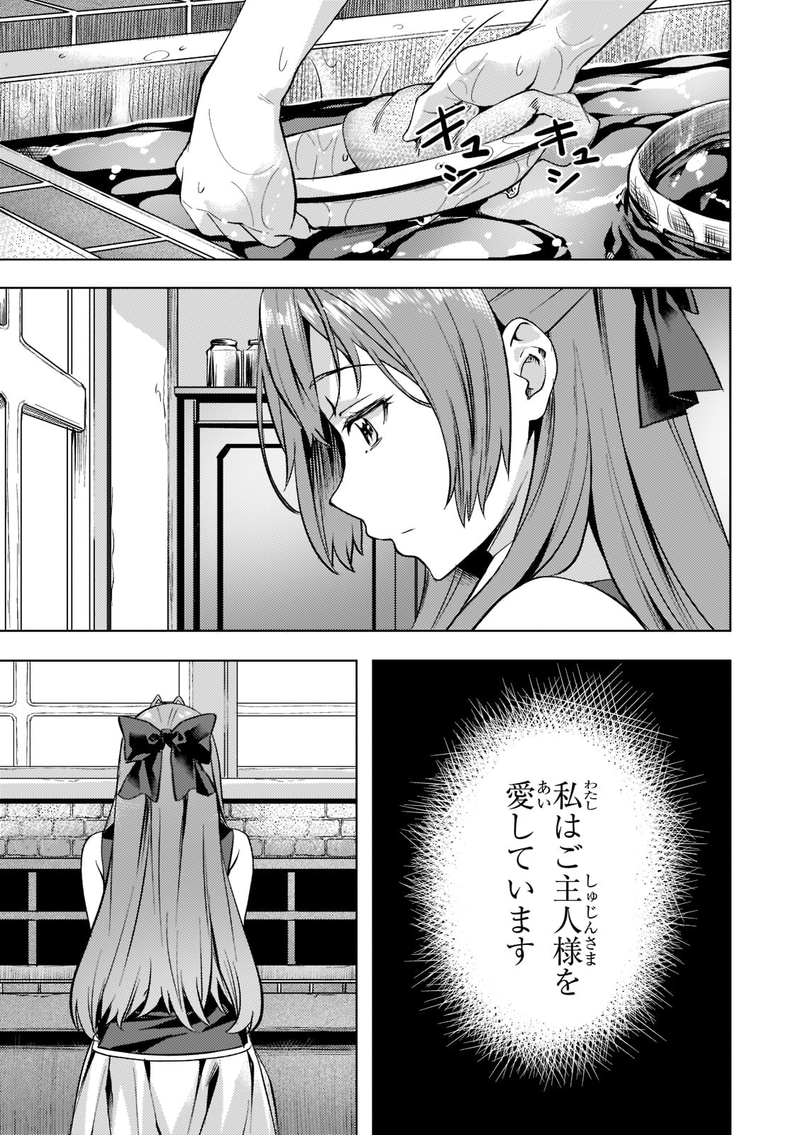 Isekai de Slow Life o (Ganbou) Chap 28 - Next Chap 29