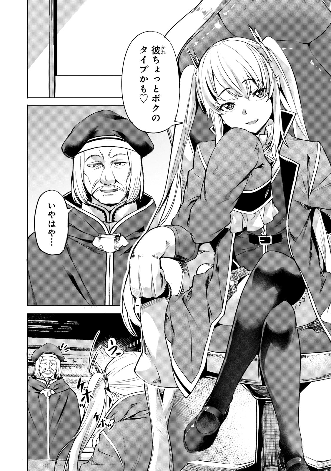 Isekai de Slow Life o (Ganbou) Chap 28 - Next Chap 29