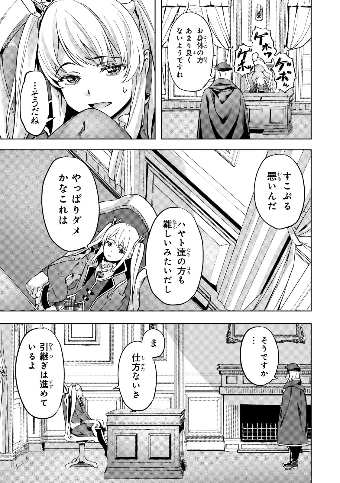 Isekai de Slow Life o (Ganbou) Chap 28 - Next Chap 29