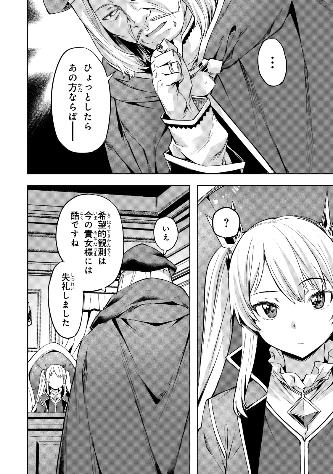 Isekai de Slow Life o (Ganbou) Chap 28 - Next Chap 29