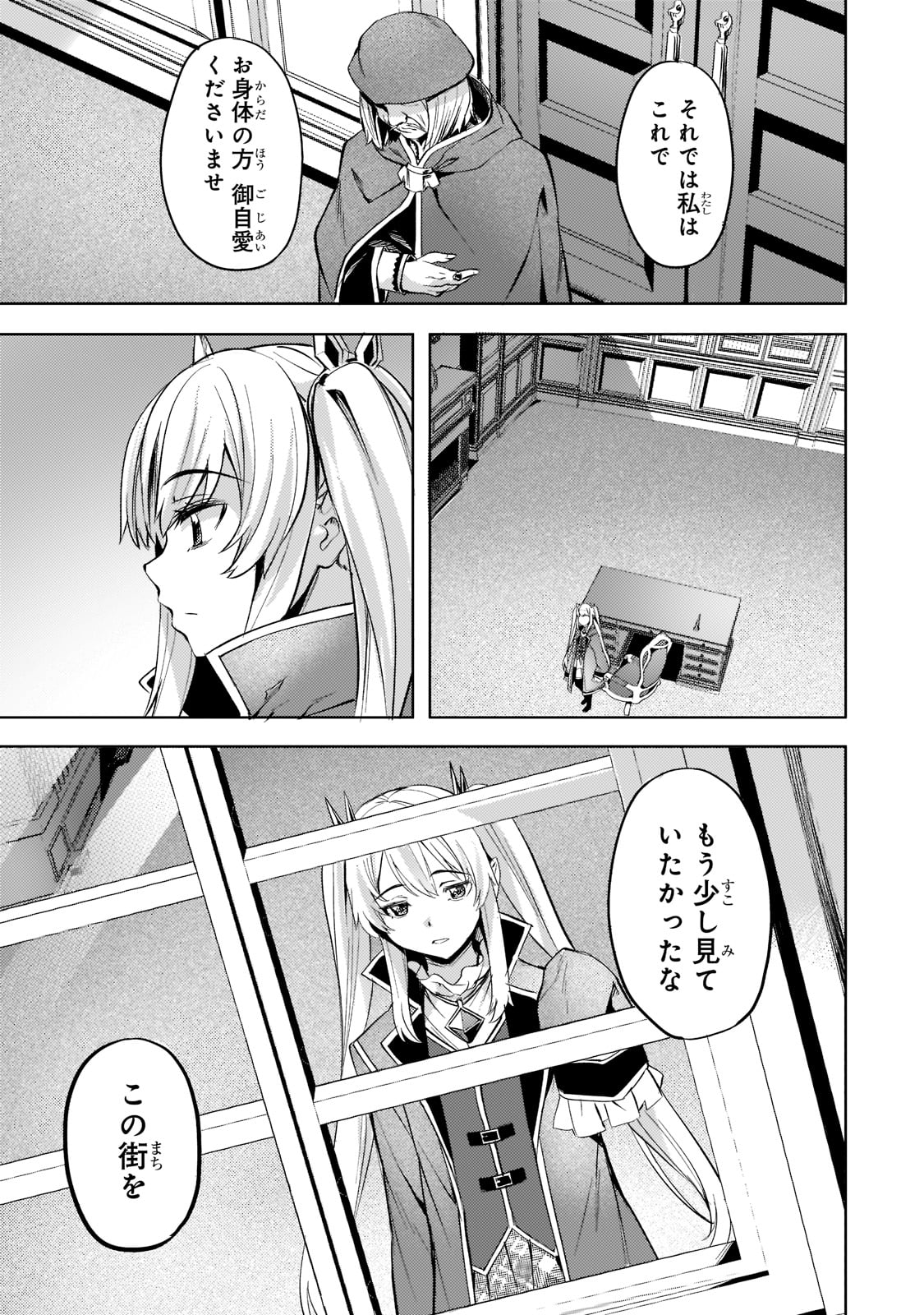 Isekai de Slow Life o (Ganbou) Chap 28 - Next Chap 29