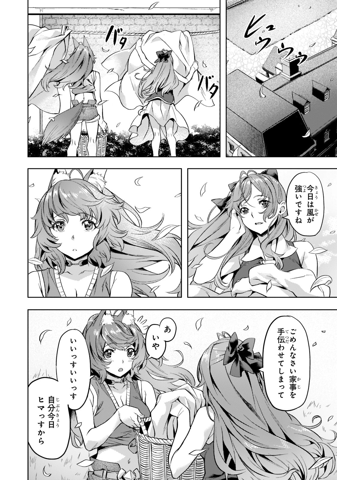 Isekai de Slow Life o (Ganbou) Chap 28 - Next Chap 29