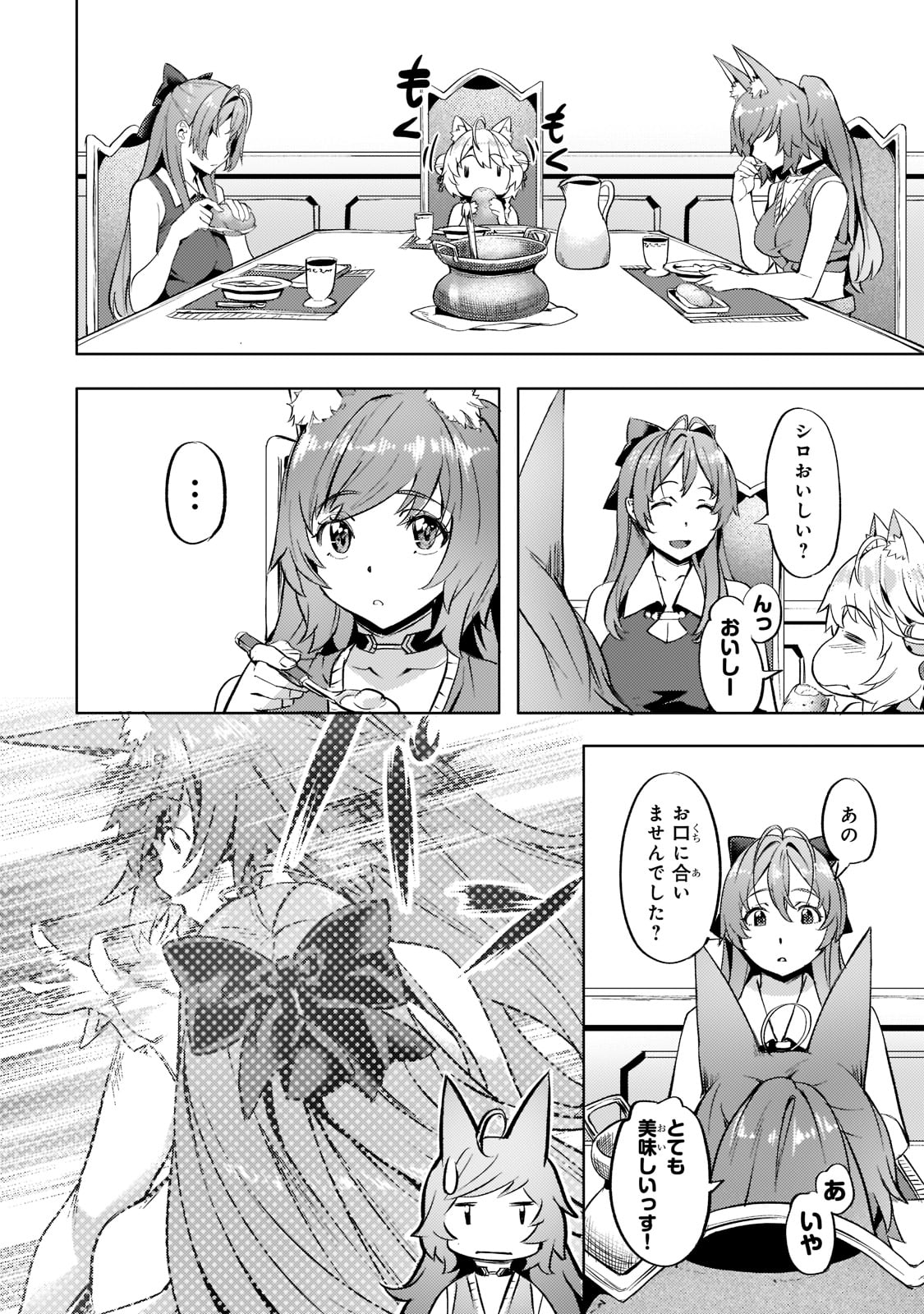 Isekai de Slow Life o (Ganbou) Chap 28 - Next Chap 29