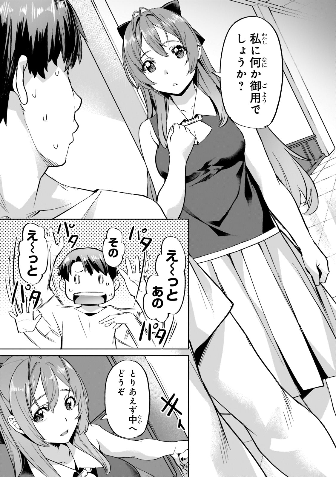 Isekai de Slow Life o (Ganbou) Chap 29 - Next Chap 30