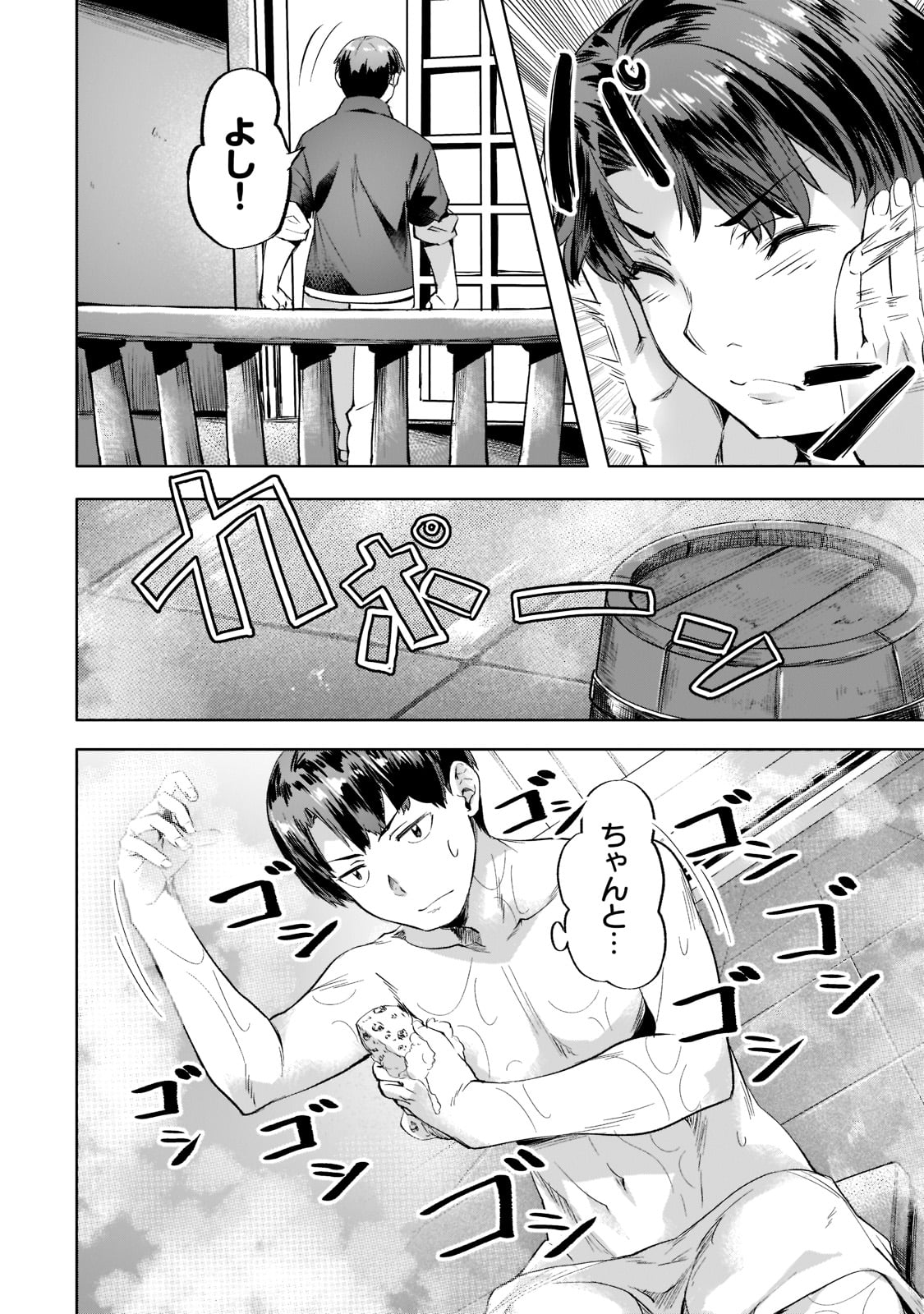 Isekai de Slow Life o (Ganbou) Chap 29 - Next Chap 30