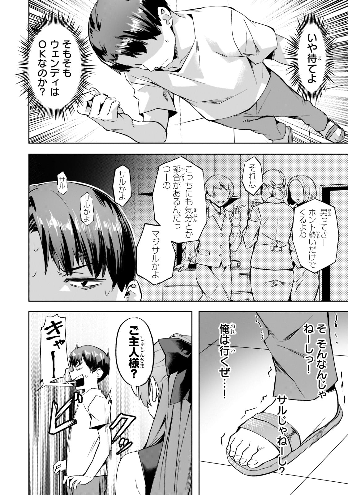 Isekai de Slow Life o (Ganbou) Chap 29 - Next Chap 30