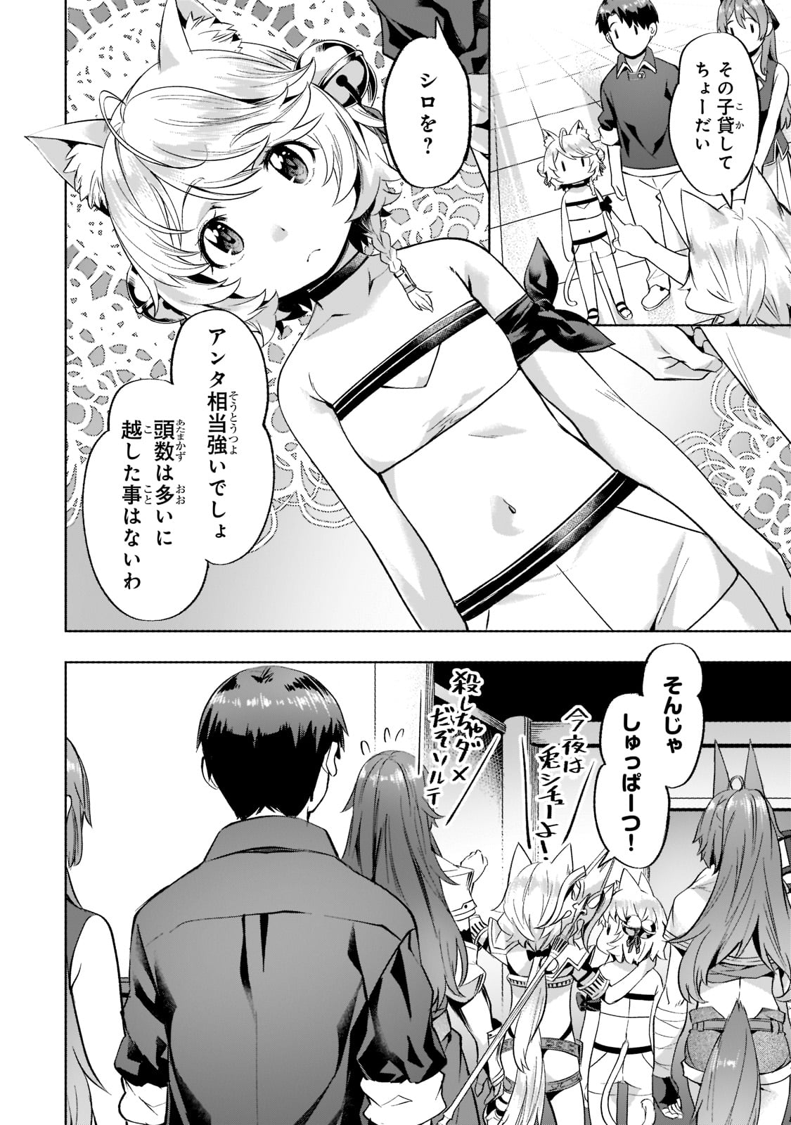 Isekai de Slow Life o (Ganbou) Chap 29 - Next Chap 30