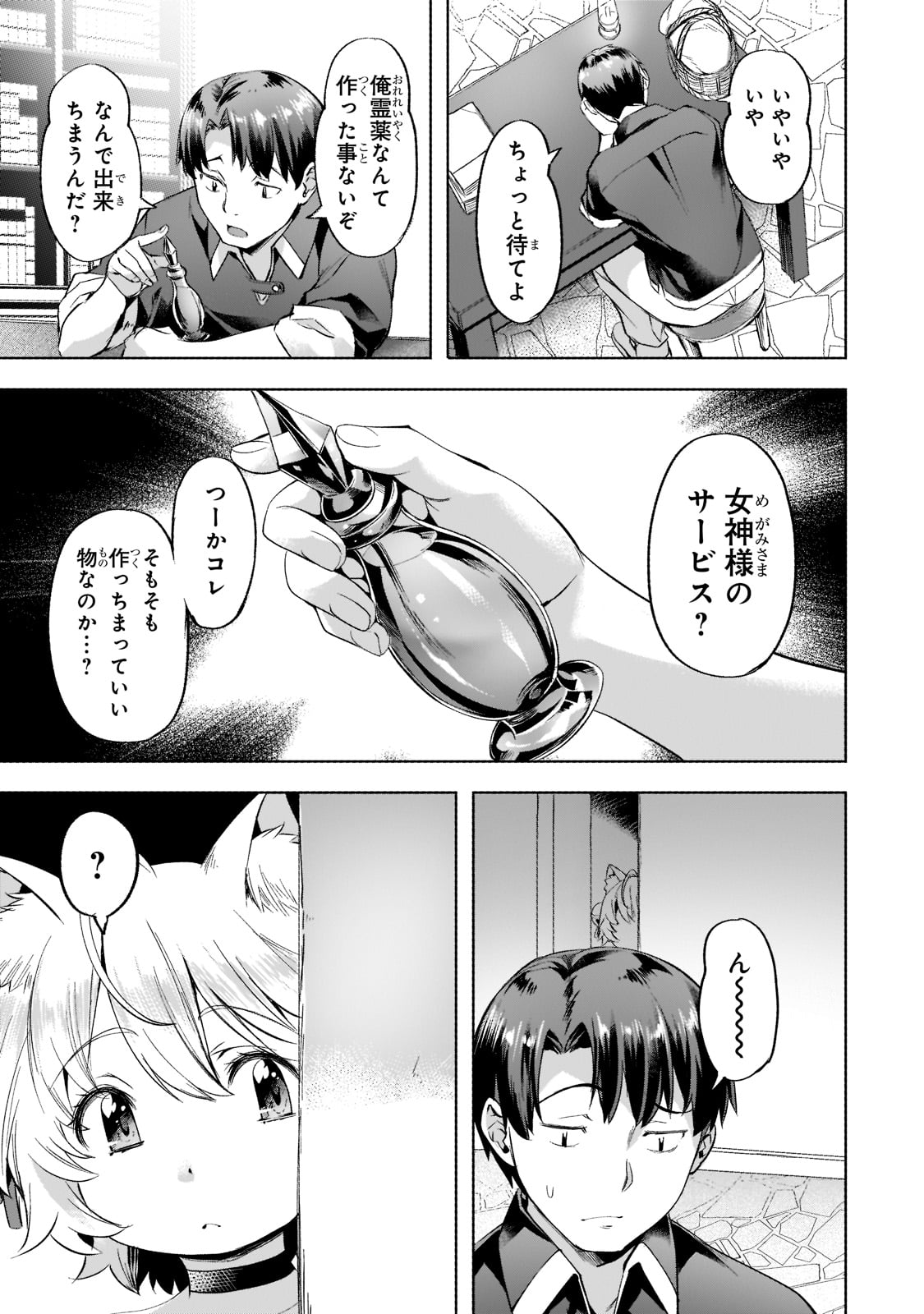 Isekai de Slow Life o (Ganbou) Chap 29 - Next Chap 30