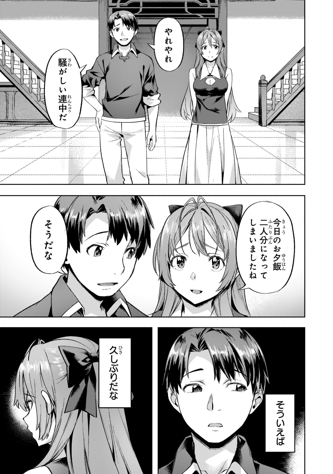 Isekai de Slow Life o (Ganbou) Chap 29 - Next Chap 30