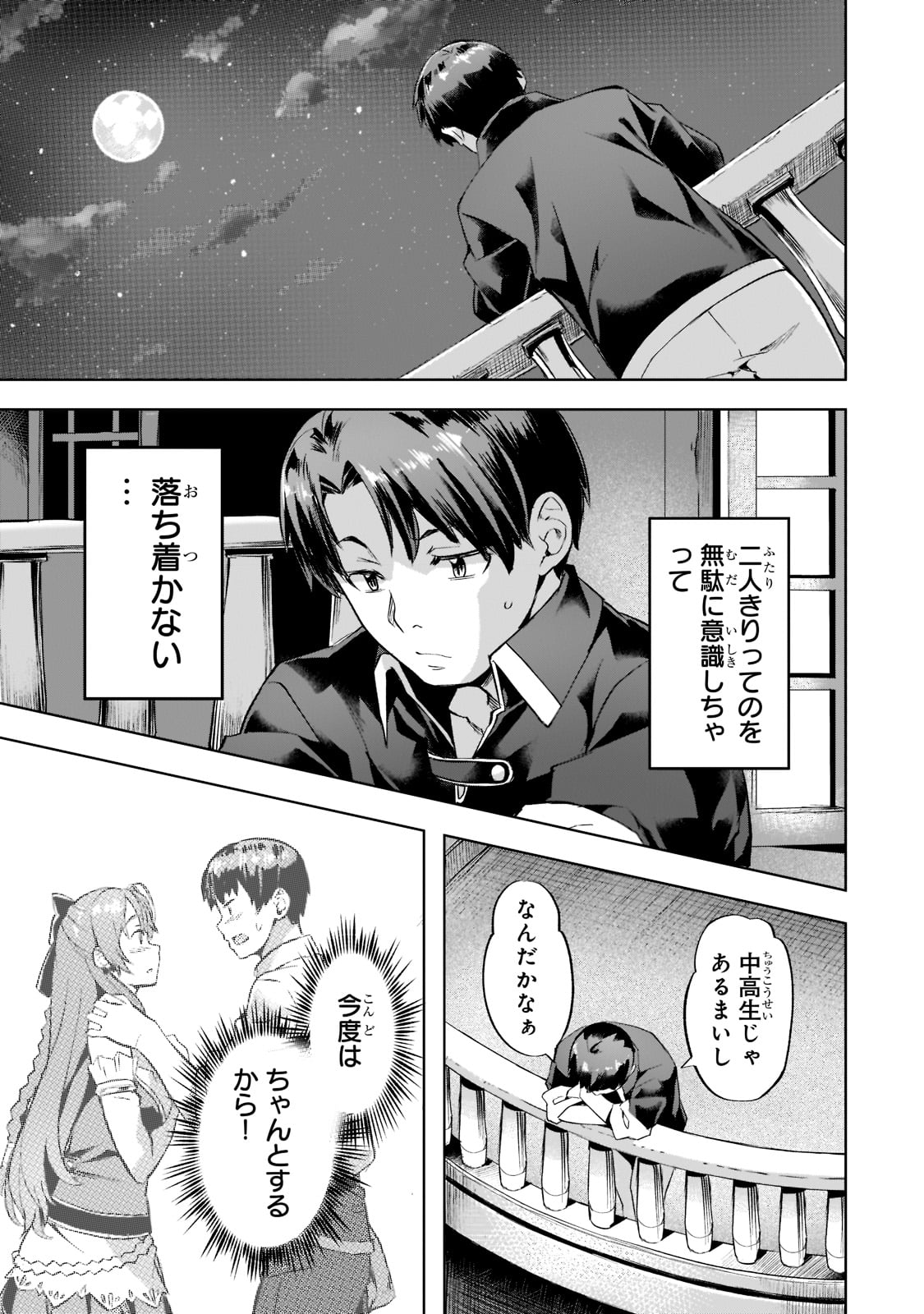 Isekai de Slow Life o (Ganbou) Chap 29 - Next Chap 30