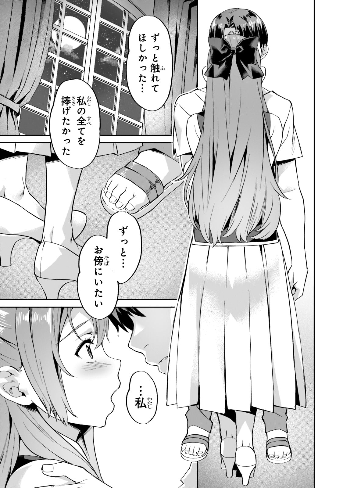 Isekai de Slow Life o (Ganbou) Chap 29 - Next Chap 30