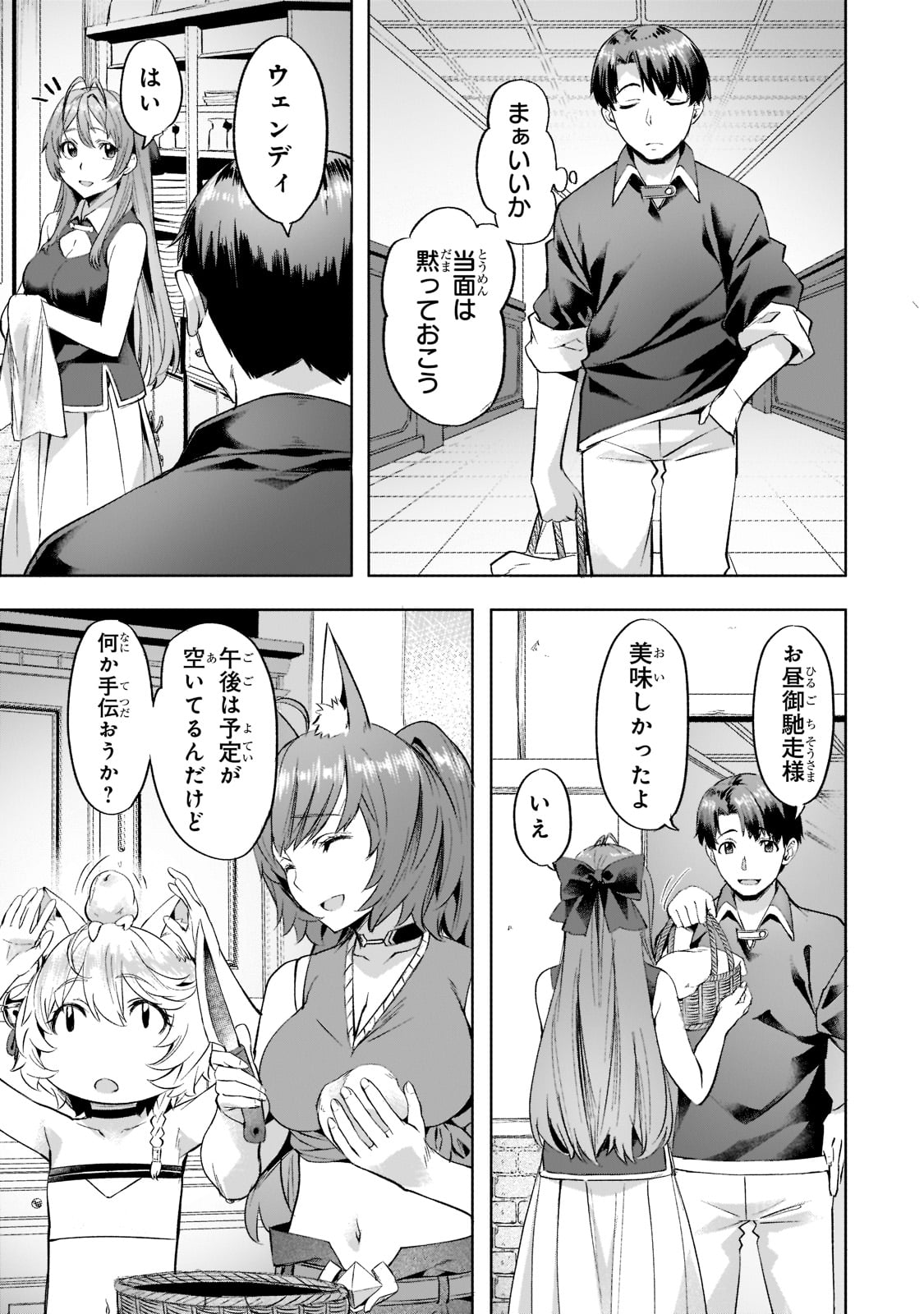 Isekai de Slow Life o (Ganbou) Chap 29 - Next Chap 30