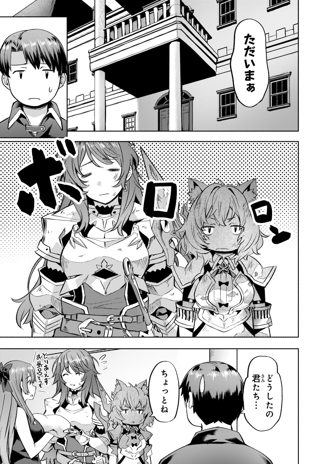 Isekai de Slow Life o (Ganbou) Chap 29 - Next Chap 30