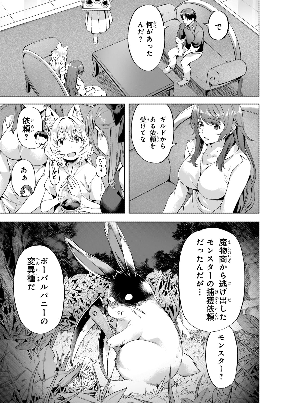 Isekai de Slow Life o (Ganbou) Chap 29 - Next Chap 30