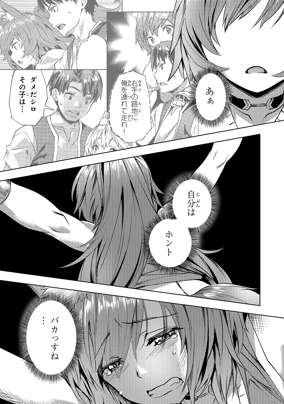 Isekai de Slow Life o (Ganbou) Chap 24 - Next Chap 25