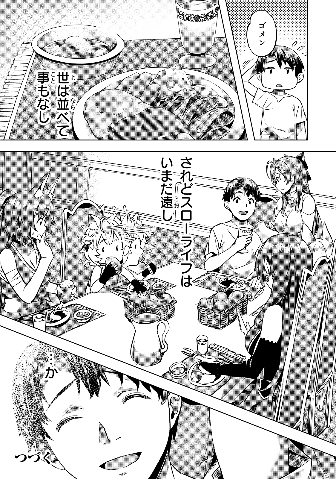 Isekai de Slow Life o (Ganbou) Chap 24 - Next Chap 25