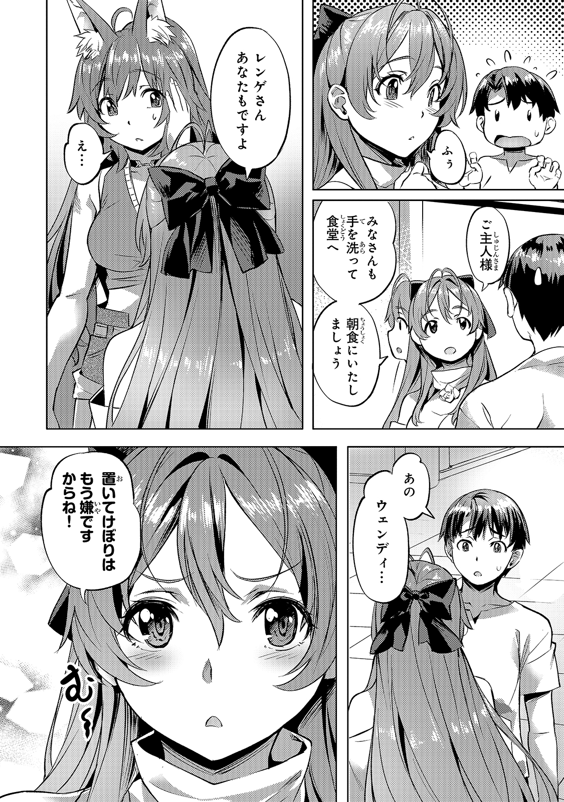 Isekai de Slow Life o (Ganbou) Chap 24 - Next Chap 25