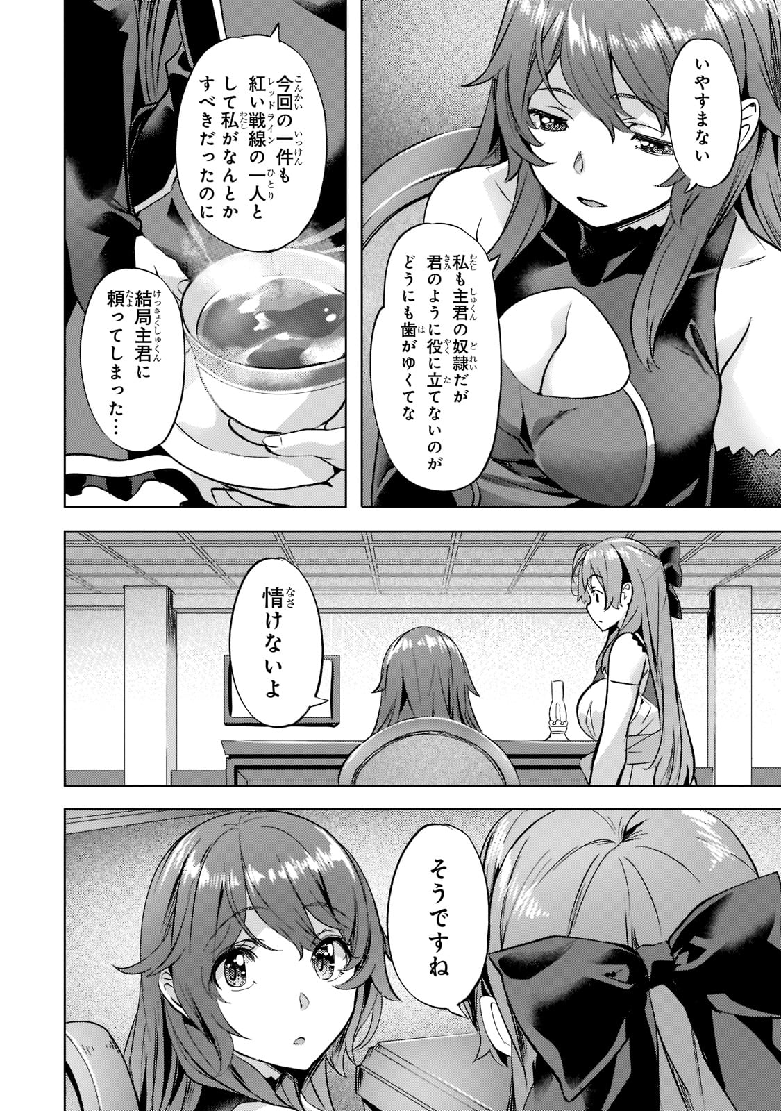 Isekai de Slow Life o (Ganbou) Chap 25 - Next Chap 26