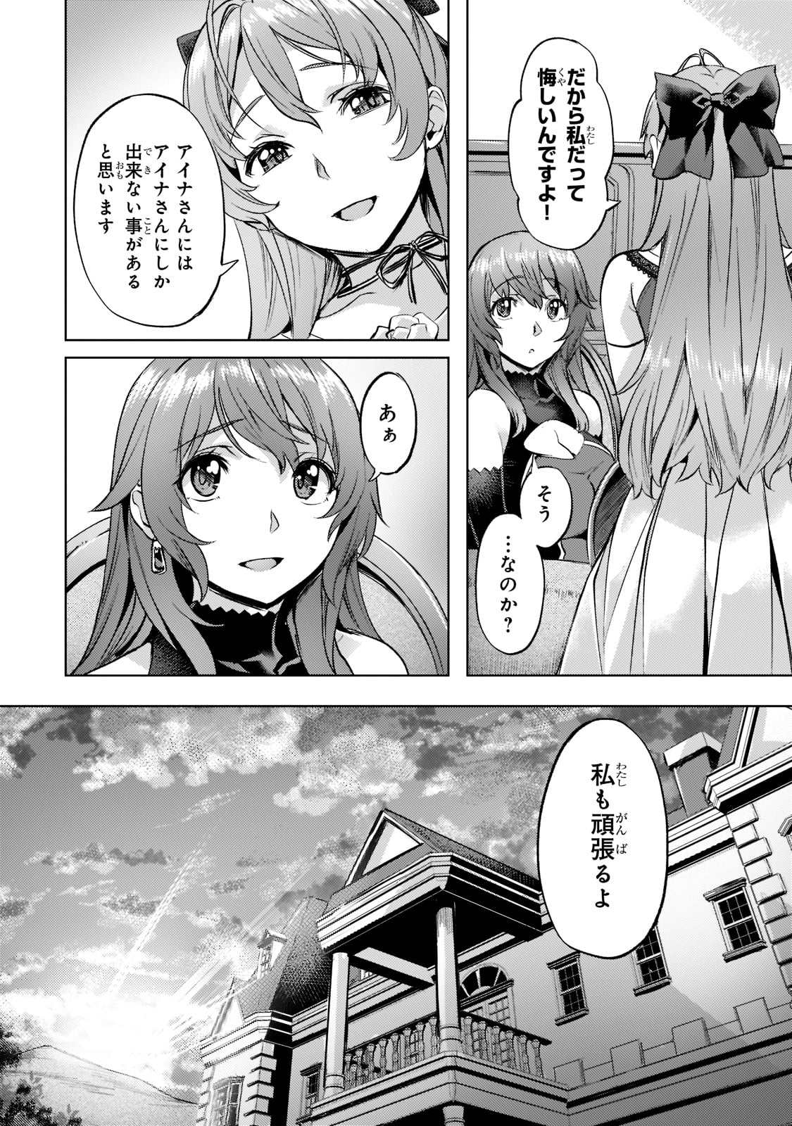 Isekai de Slow Life o (Ganbou) Chap 25 - Next Chap 26