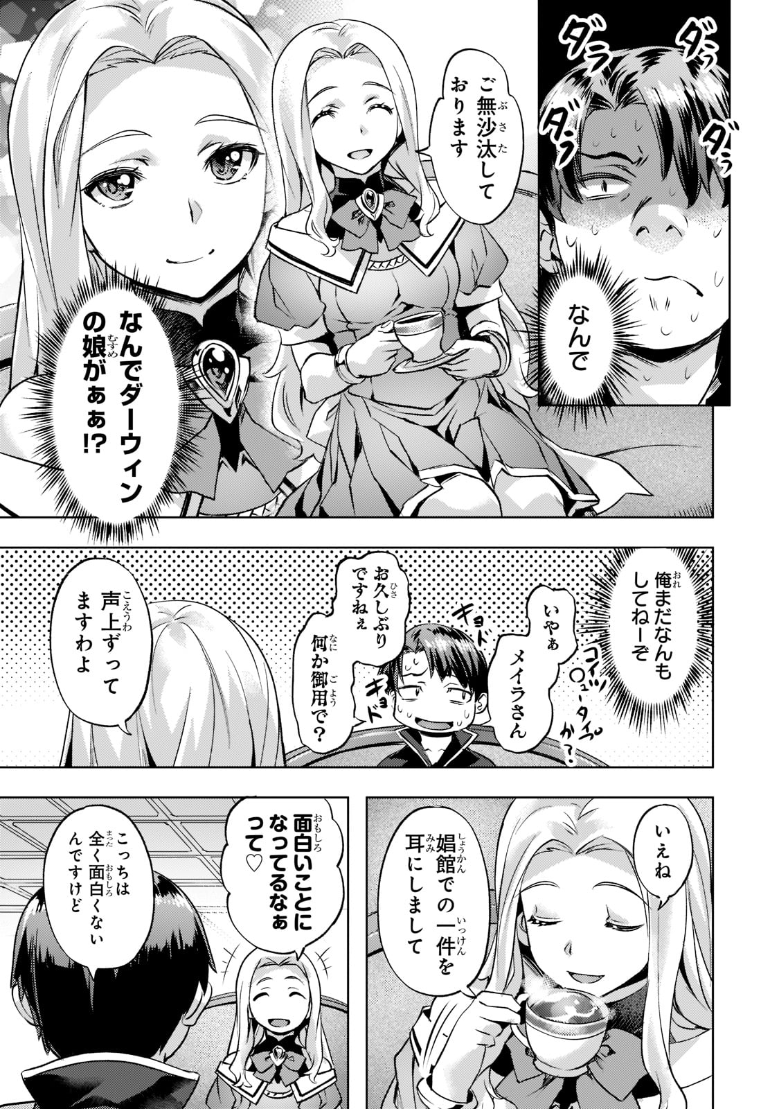 Isekai de Slow Life o (Ganbou) Chap 25 - Next Chap 26
