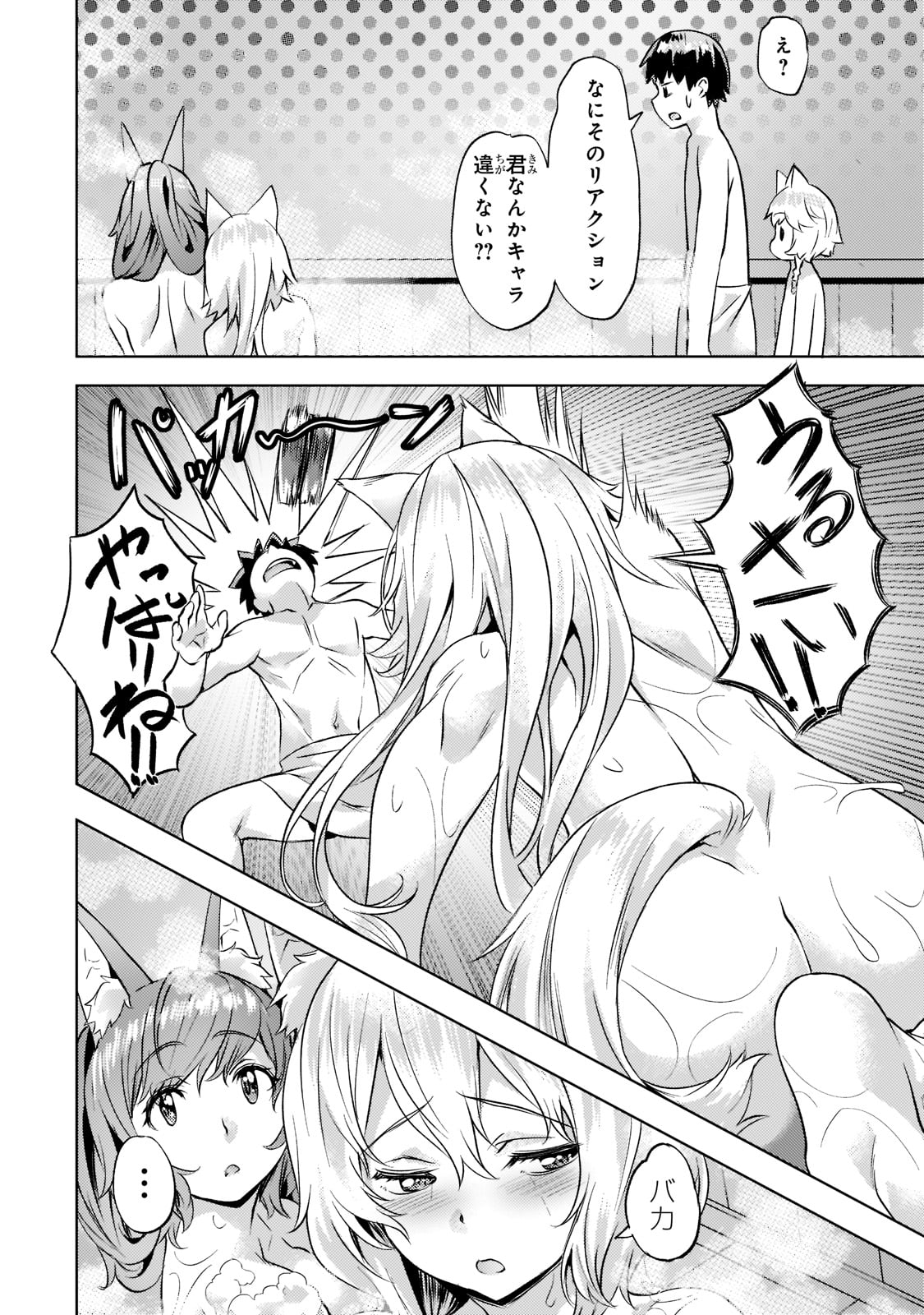 Isekai de Slow Life o (Ganbou) Chap 25 - Next Chap 26