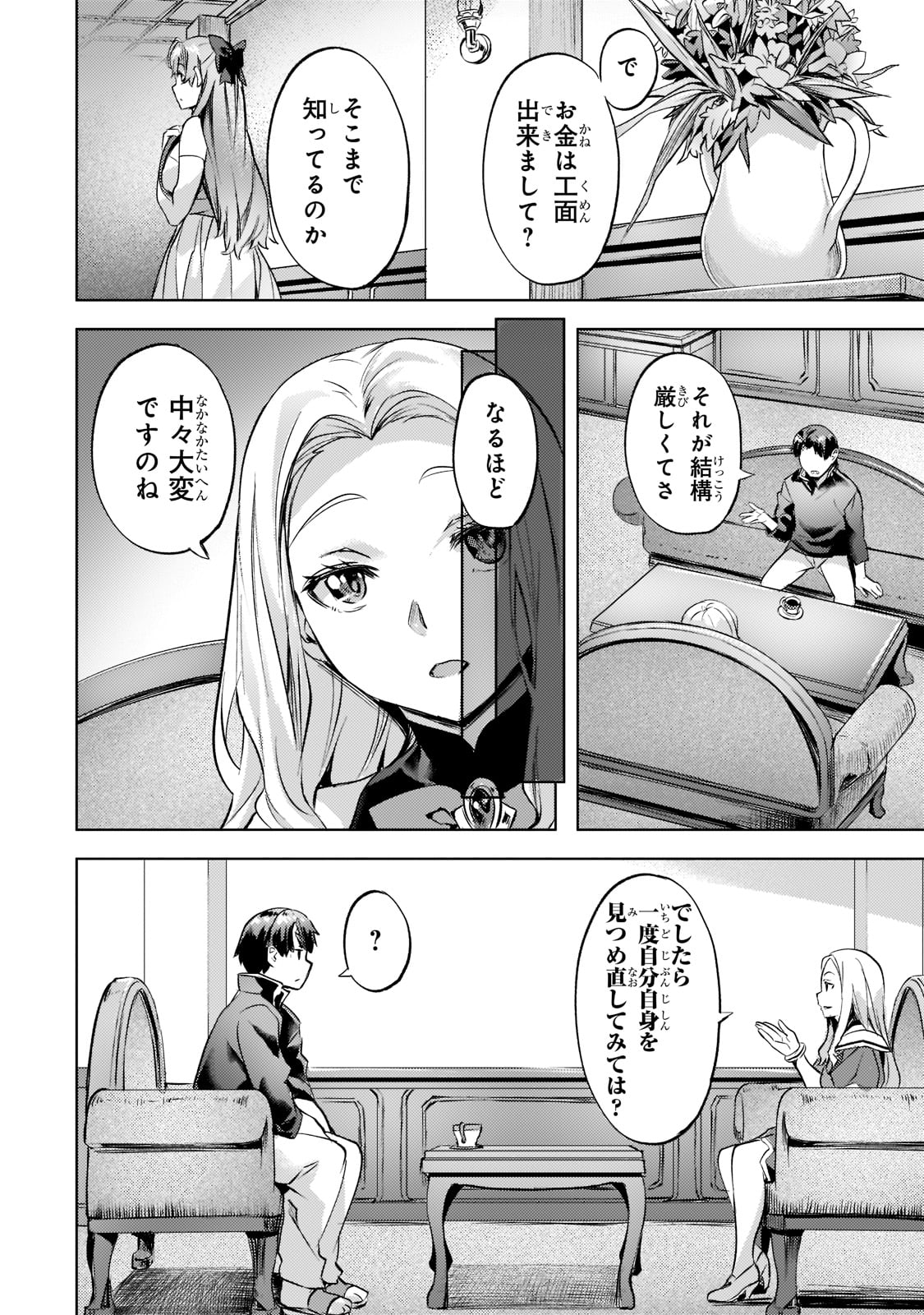 Isekai de Slow Life o (Ganbou) Chap 25 - Next Chap 26