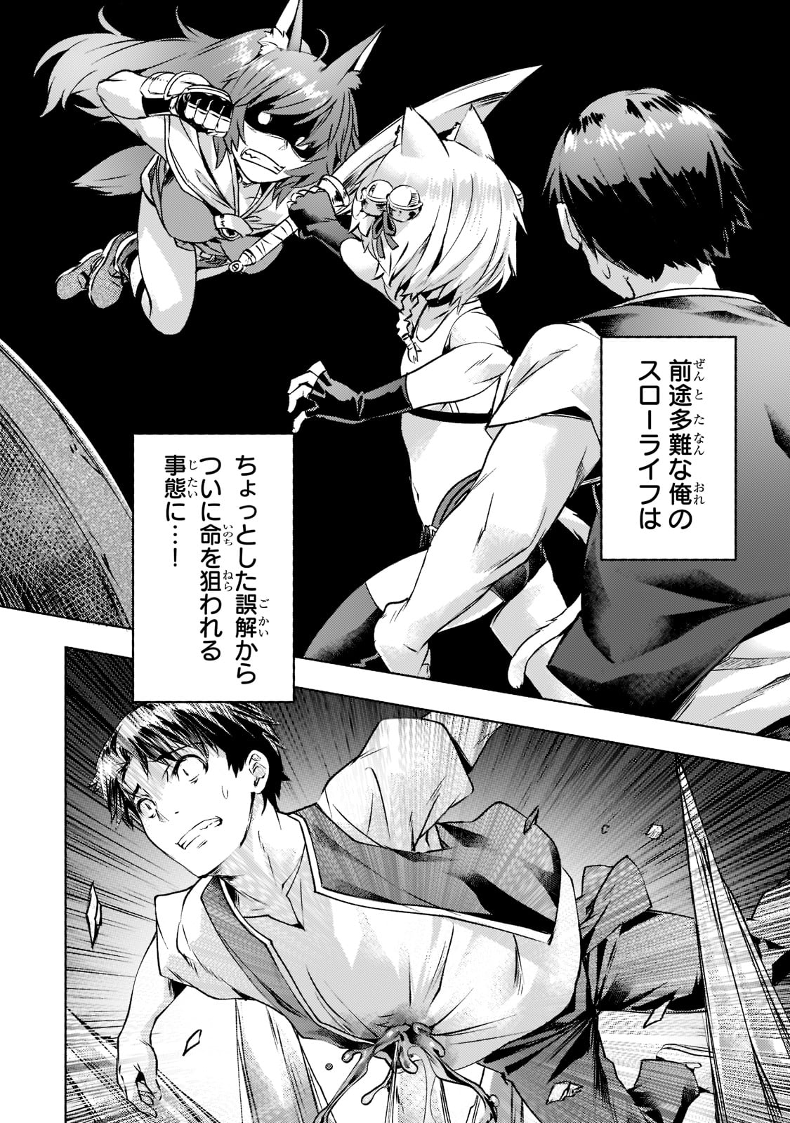 Isekai de Slow Life o (Ganbou) Chap 25 - Next Chap 26