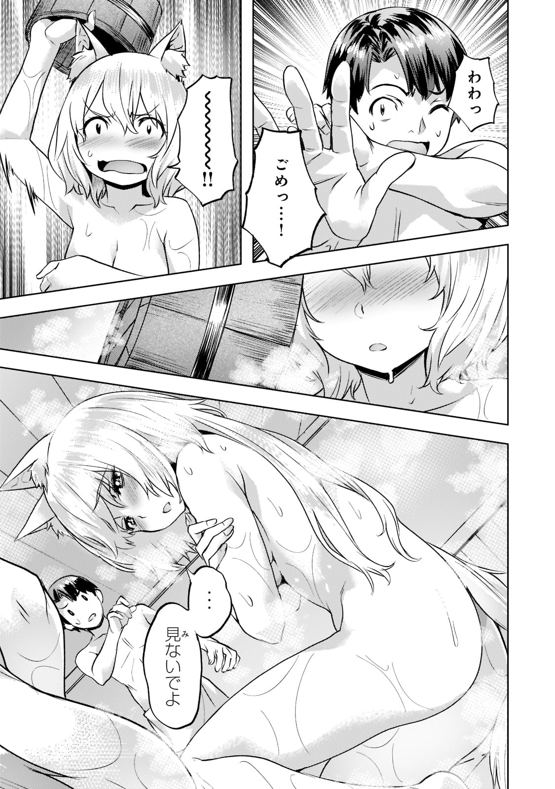 Isekai de Slow Life o (Ganbou) Chap 25 - Next Chap 26